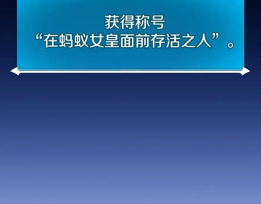 第113话 不在一个频道 第280页