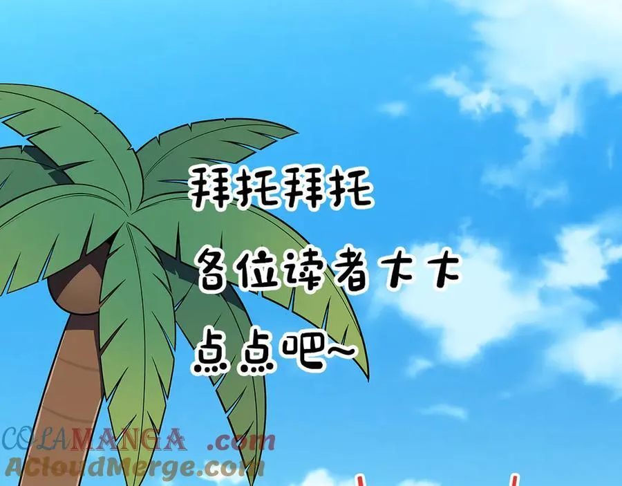 第113话 不在一个频道 第285页