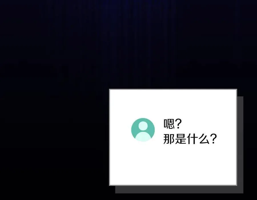 第114话 下一站，新大陆，正式打响战争 第10页
