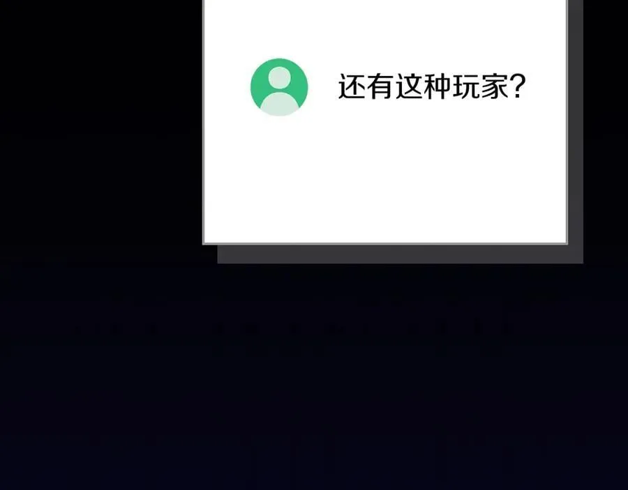 第114话 下一站，新大陆，正式打响战争 第15页