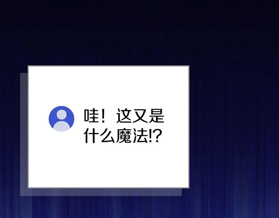 第114话 下一站，新大陆，正式打响战争 第16页