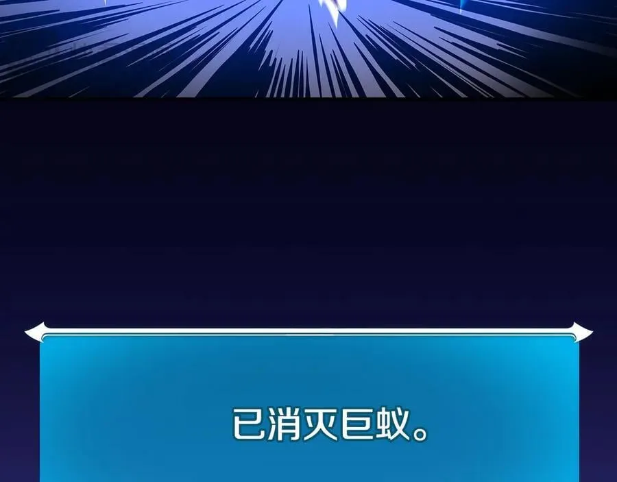 第114话 下一站，新大陆，正式打响战争 第20页
