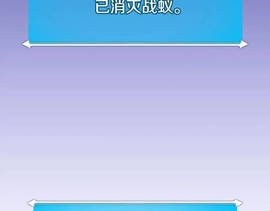 第114话 下一站，新大陆，正式打响战争 第22页