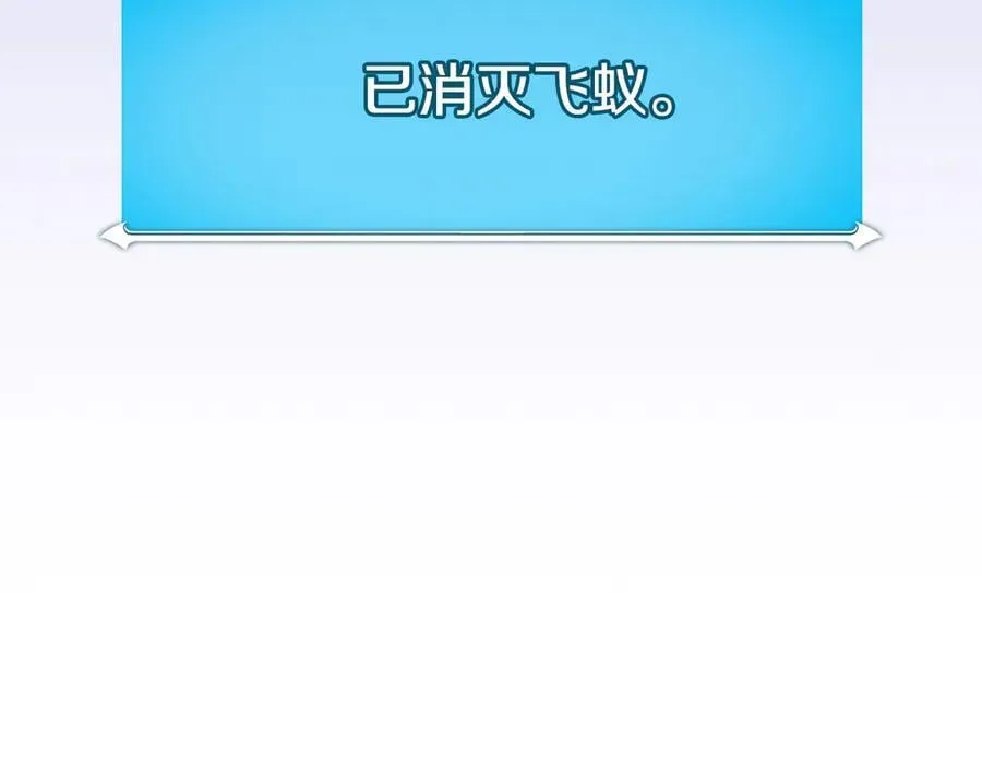 第114话 下一站，新大陆，正式打响战争 第23页
