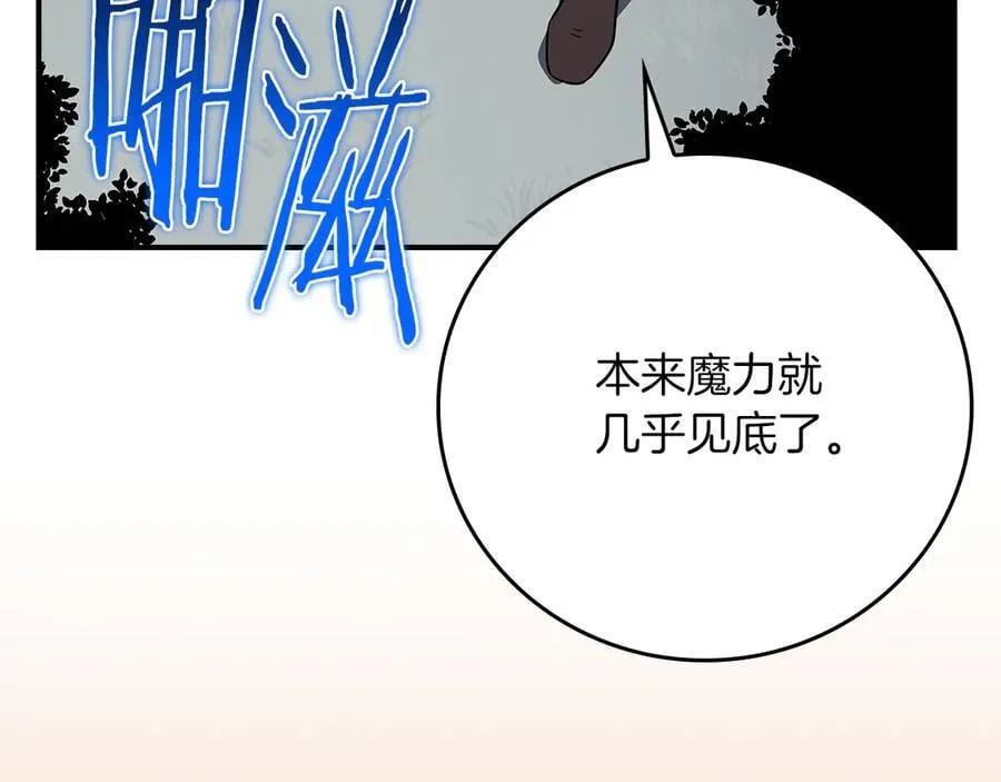 第114话 下一站，新大陆，正式打响战争 第31页