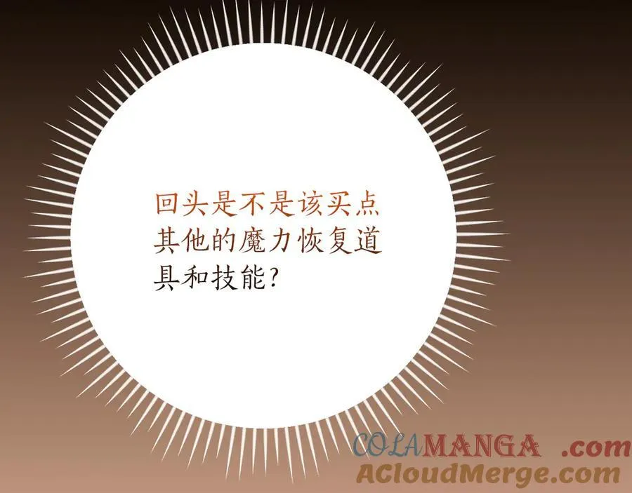 第114话 下一站，新大陆，正式打响战争 第37页