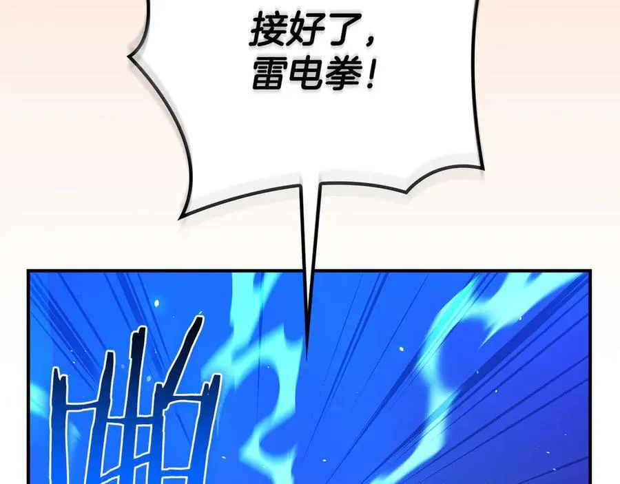 第114话 下一站，新大陆，正式打响战争 第39页