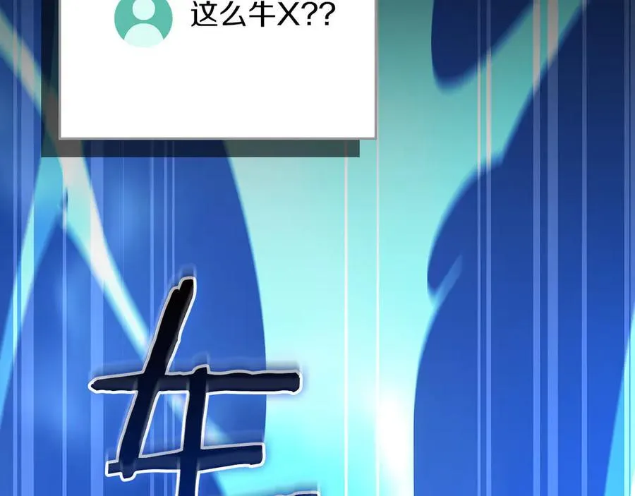 第114话 下一站，新大陆，正式打响战争 第46页