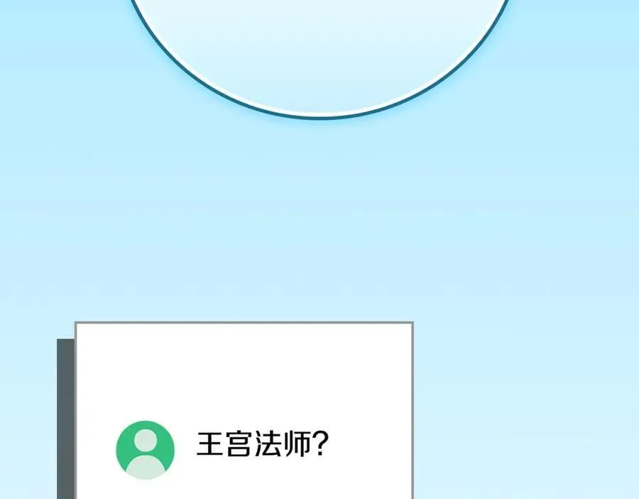第114话 下一站，新大陆，正式打响战争 第66页