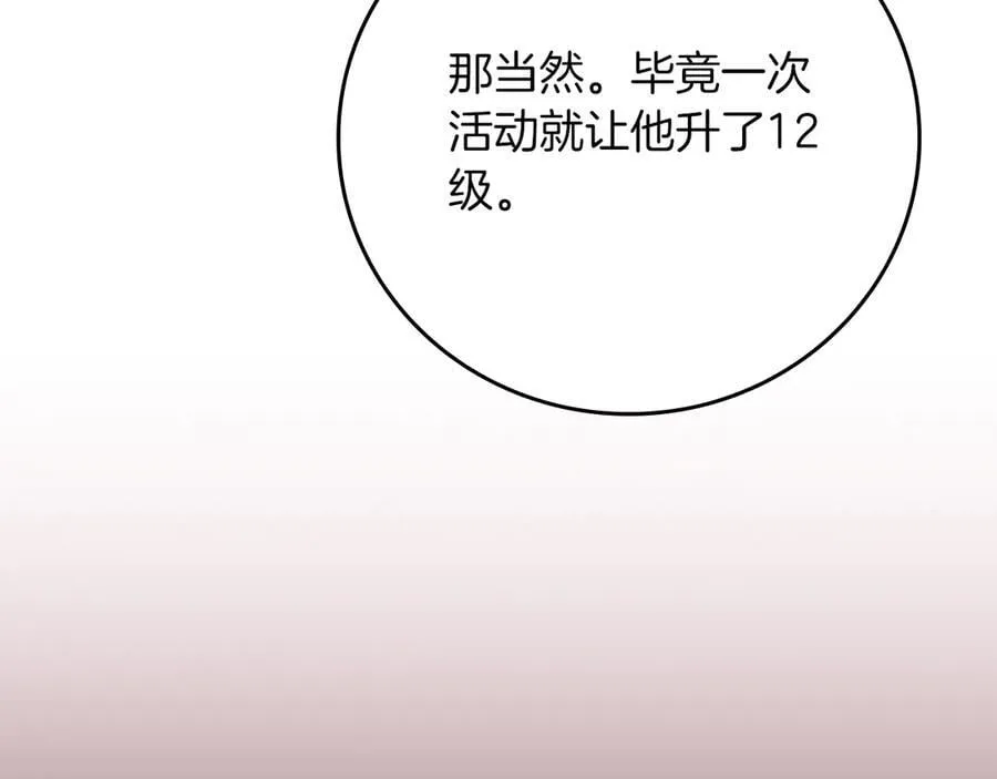第114话 下一站，新大陆，正式打响战争 第74页