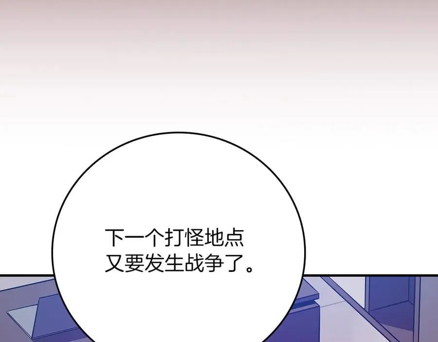 第114话 下一站，新大陆，正式打响战争 第78页