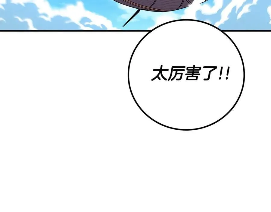 第114话 下一站，新大陆，正式打响战争 第92页