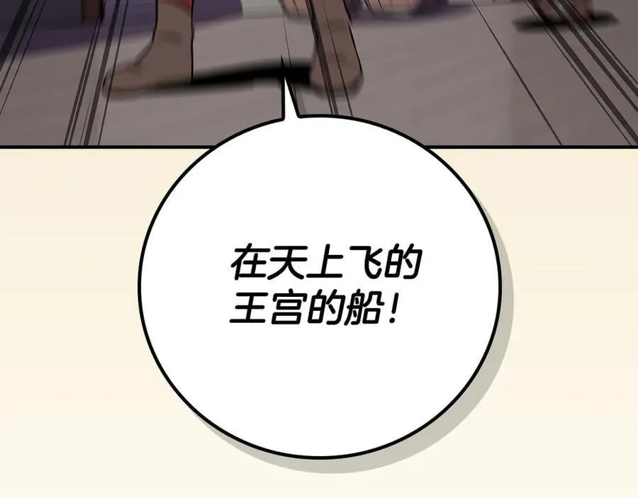 第114话 下一站，新大陆，正式打响战争 第96页