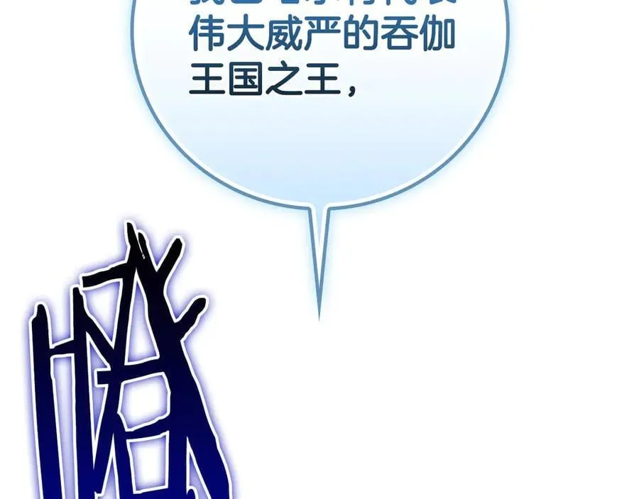 第114话 下一站，新大陆，正式打响战争 第106页