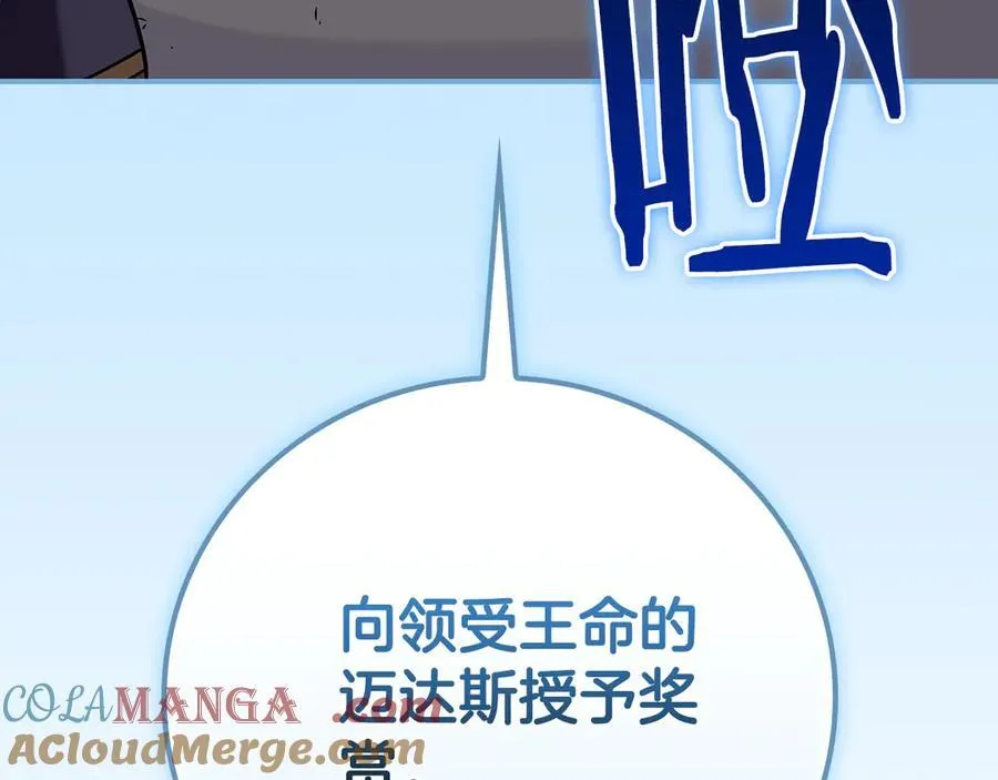 第114话 下一站，新大陆，正式打响战争 第109页