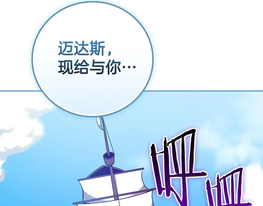 第114话 下一站，新大陆，正式打响战争 第111页