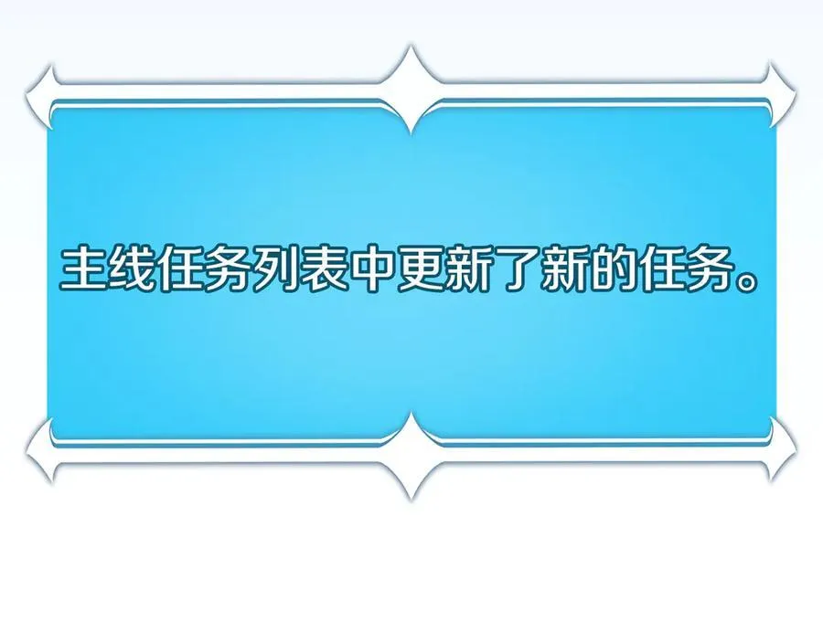 第114话 下一站，新大陆，正式打响战争 第115页