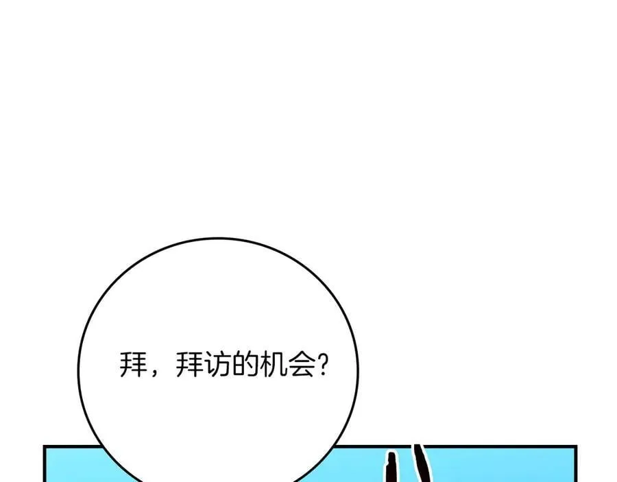 第114话 下一站，新大陆，正式打响战争 第116页