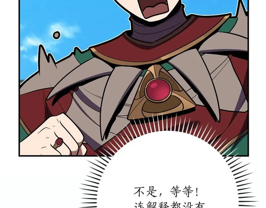 第114话 下一站，新大陆，正式打响战争 第118页