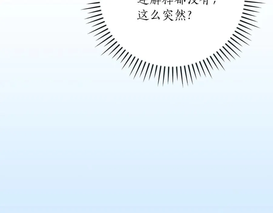 第114话 下一站，新大陆，正式打响战争 第119页
