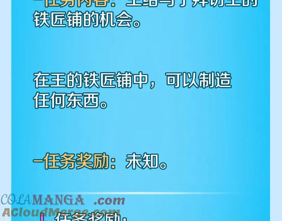 第114话 下一站，新大陆，正式打响战争 第121页