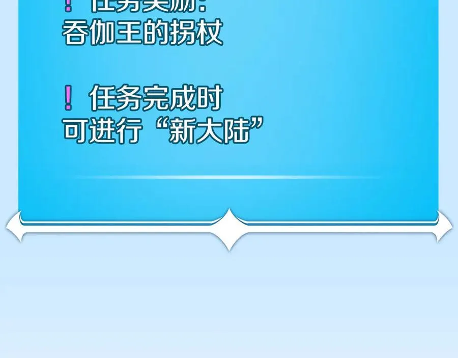 第114话 下一站，新大陆，正式打响战争 第122页