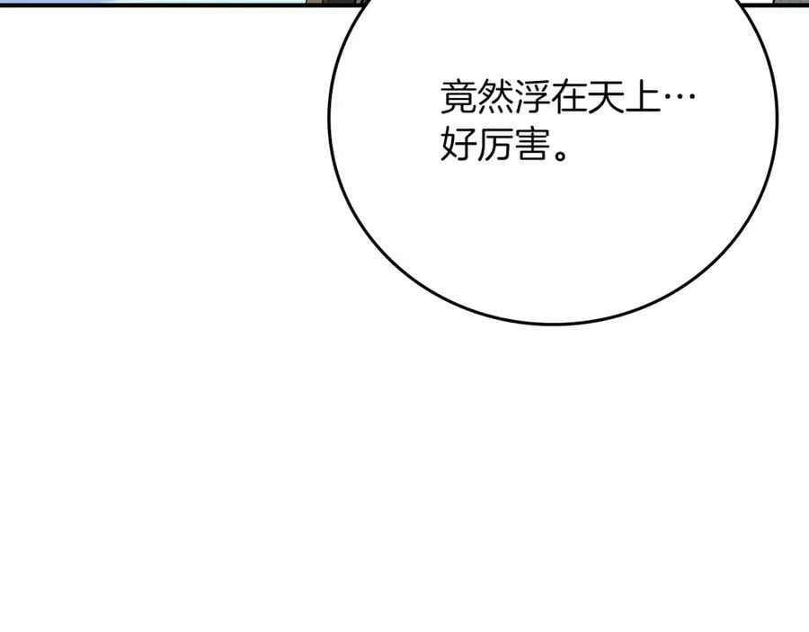 第114话 下一站，新大陆，正式打响战争 第126页