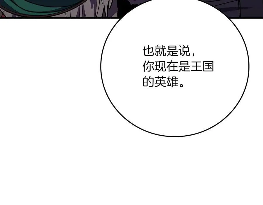 第114话 下一站，新大陆，正式打响战争 第130页