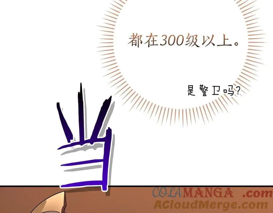 第114话 下一站，新大陆，正式打响战争 第145页