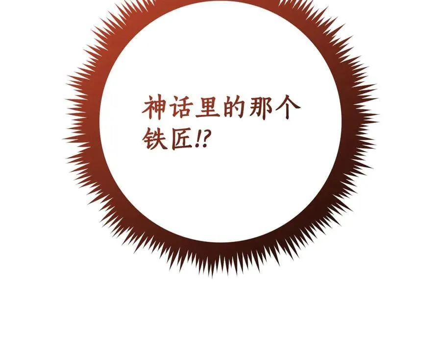 第114话 下一站，新大陆，正式打响战争 第171页
