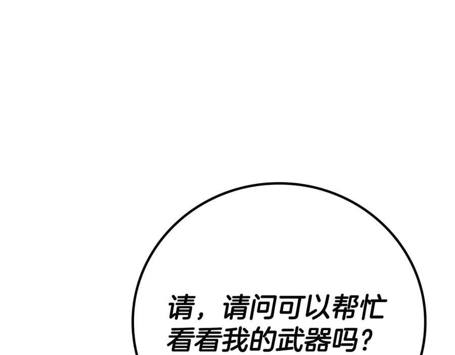 第114话 下一站，新大陆，正式打响战争 第172页