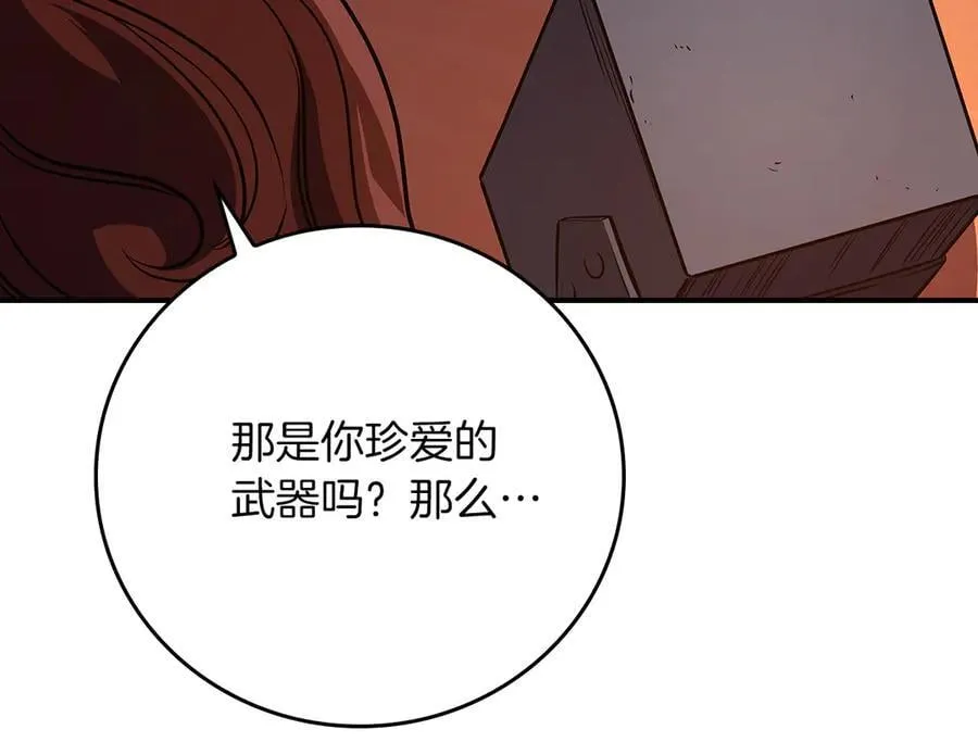 第114话 下一站，新大陆，正式打响战争 第175页