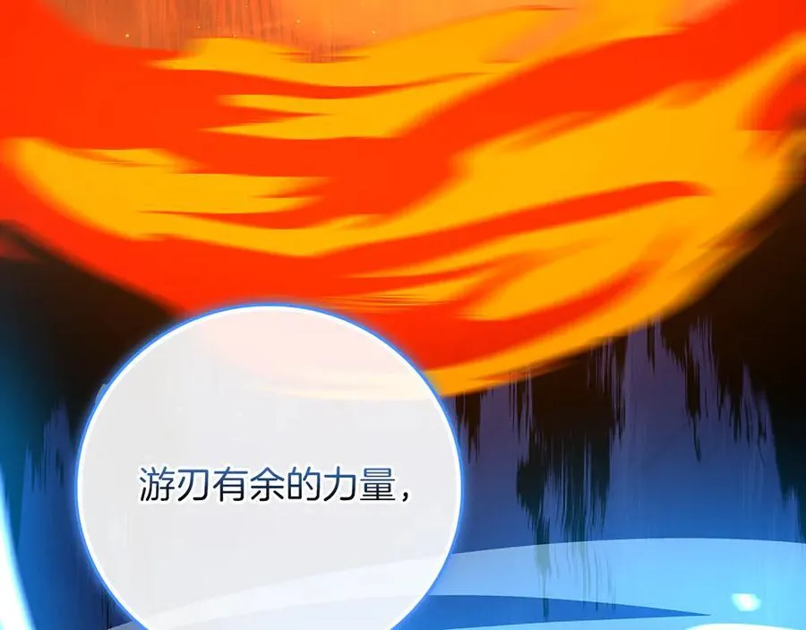 第114话 下一站，新大陆，正式打响战争 第179页