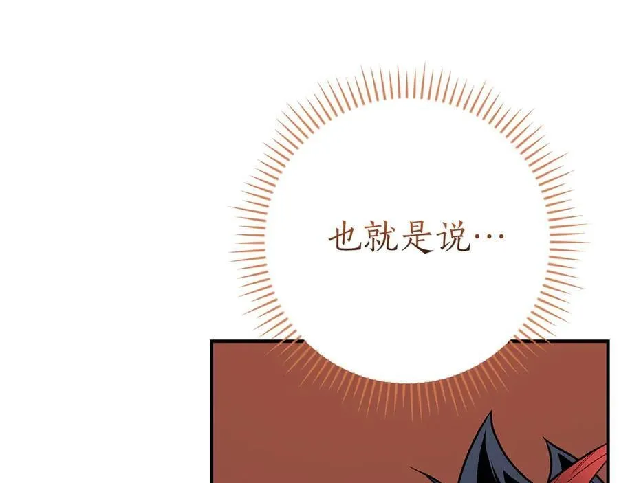 第114话 下一站，新大陆，正式打响战争 第188页