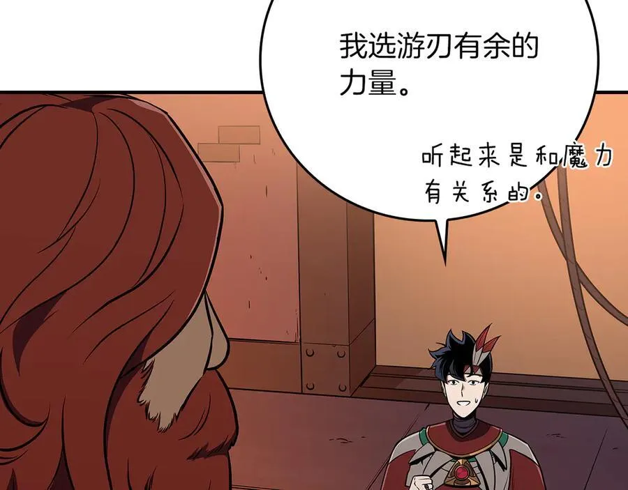 第114话 下一站，新大陆，正式打响战争 第192页