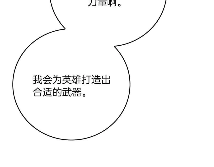 第114话 下一站，新大陆，正式打响战争 第194页