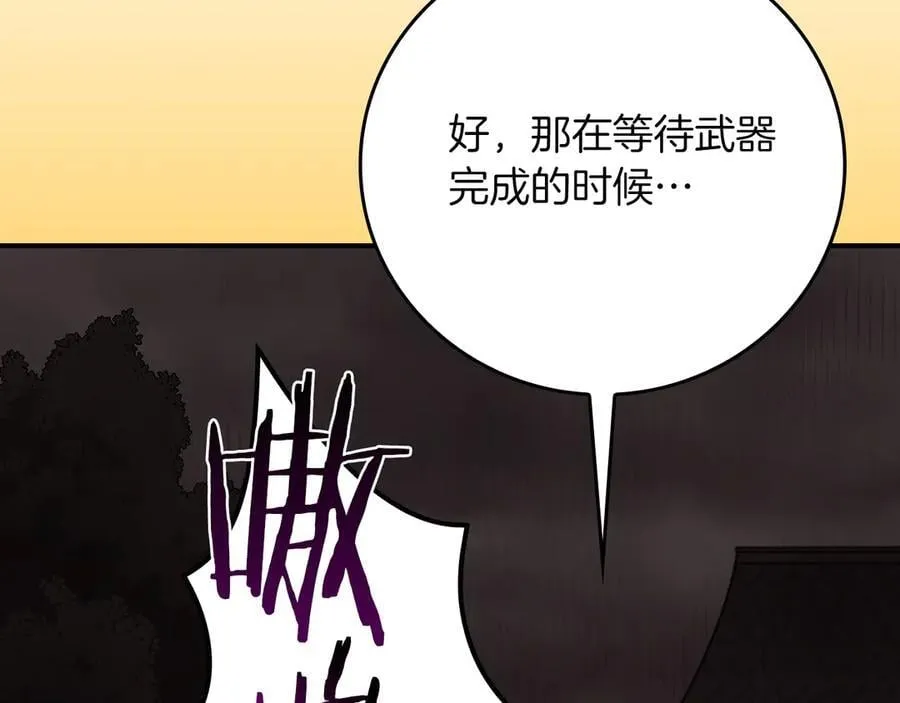 第114话 下一站，新大陆，正式打响战争 第198页