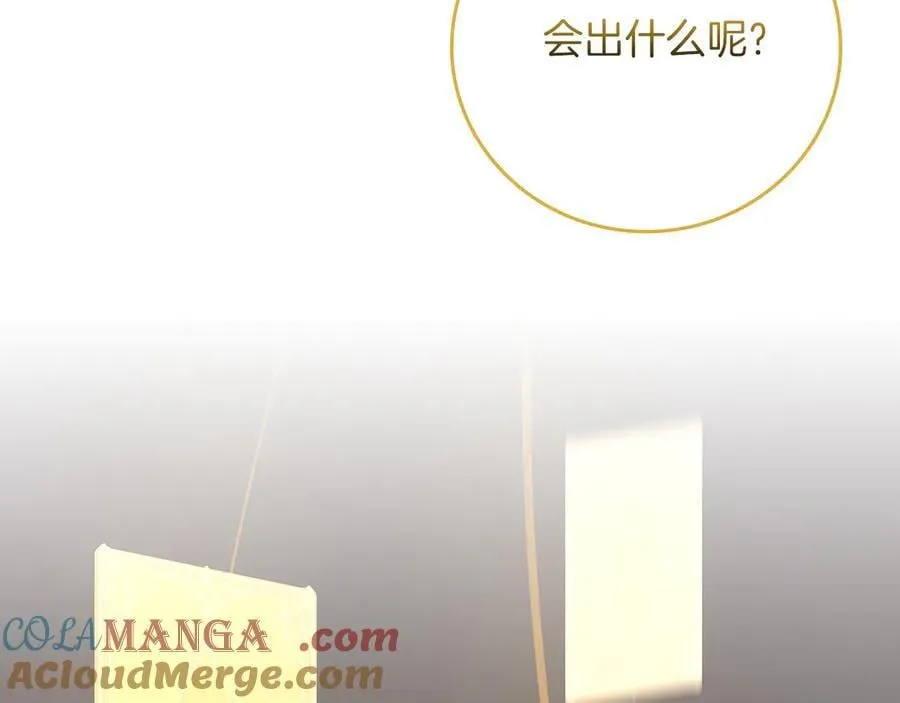 第114话 下一站，新大陆，正式打响战争 第205页