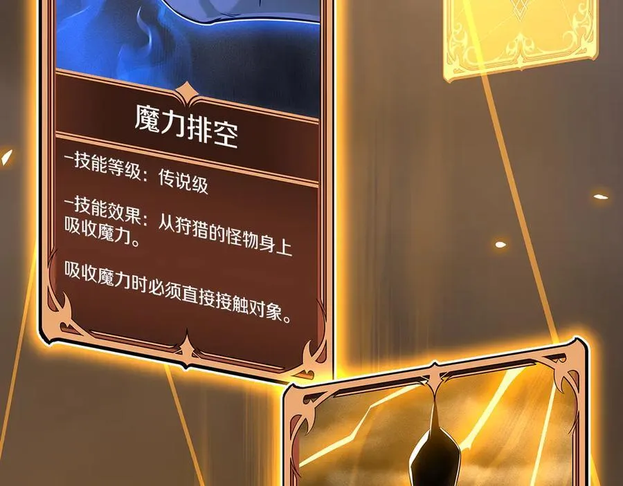 第114话 下一站，新大陆，正式打响战争 第207页