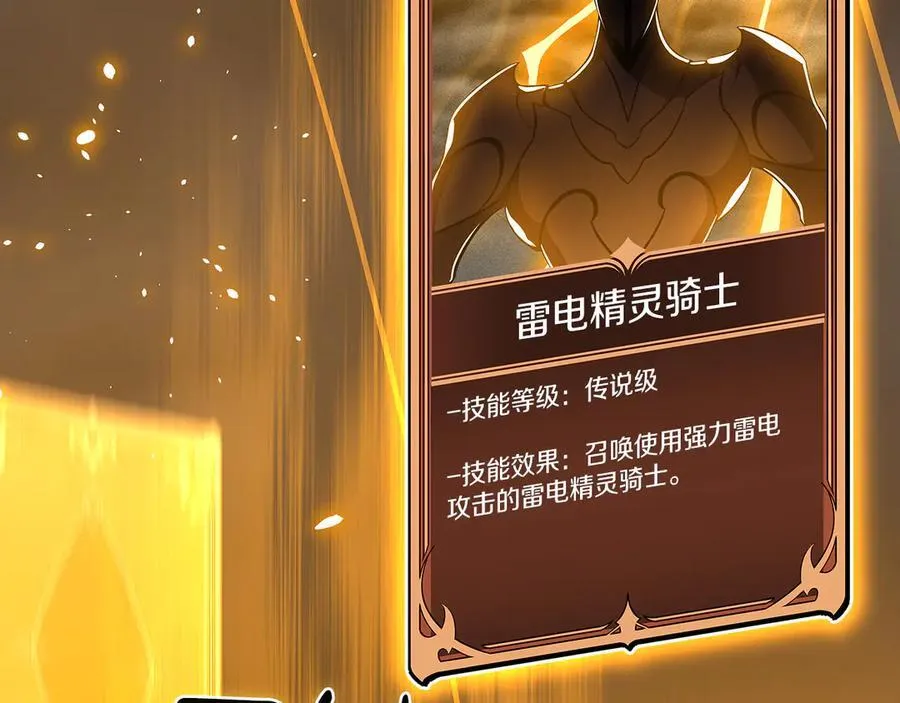 第114话 下一站，新大陆，正式打响战争 第208页