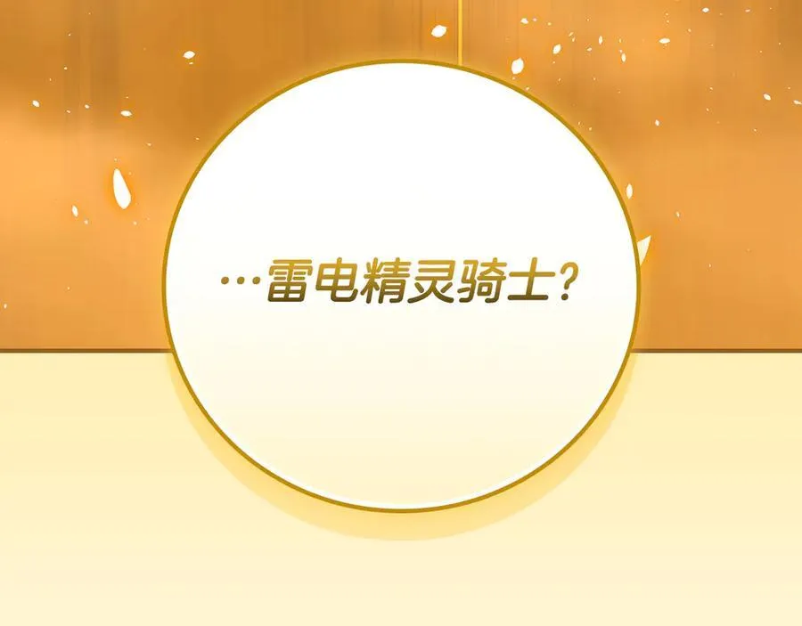 第114话 下一站，新大陆，正式打响战争 第210页