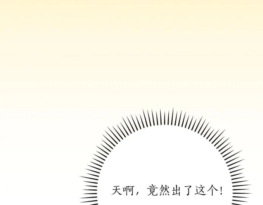 第114话 下一站，新大陆，正式打响战争 第211页