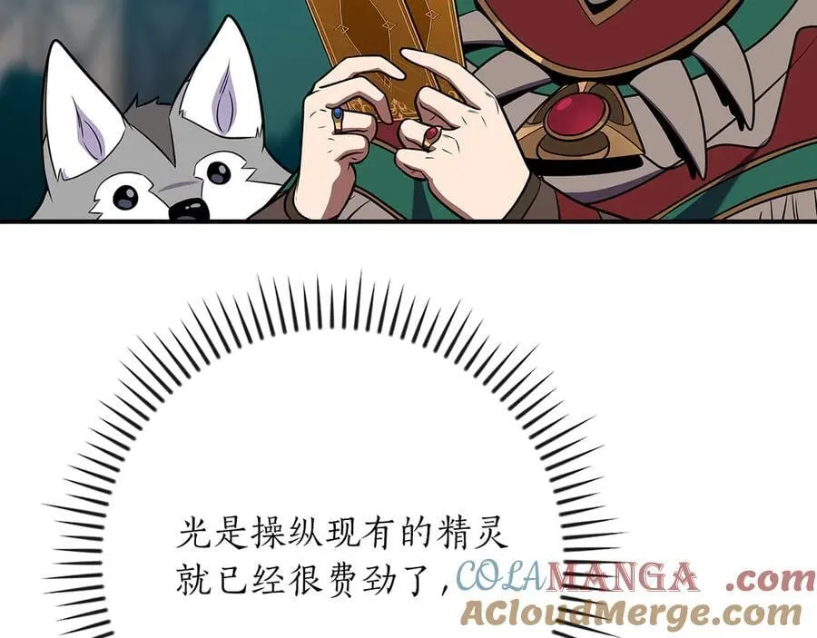 第114话 下一站，新大陆，正式打响战争 第213页