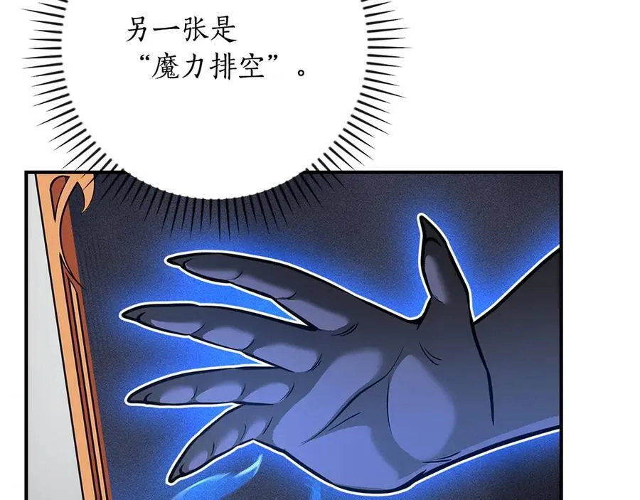 第114话 下一站，新大陆，正式打响战争 第216页