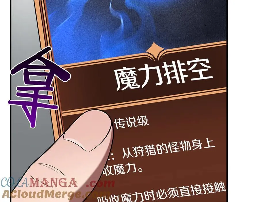 第114话 下一站，新大陆，正式打响战争 第217页