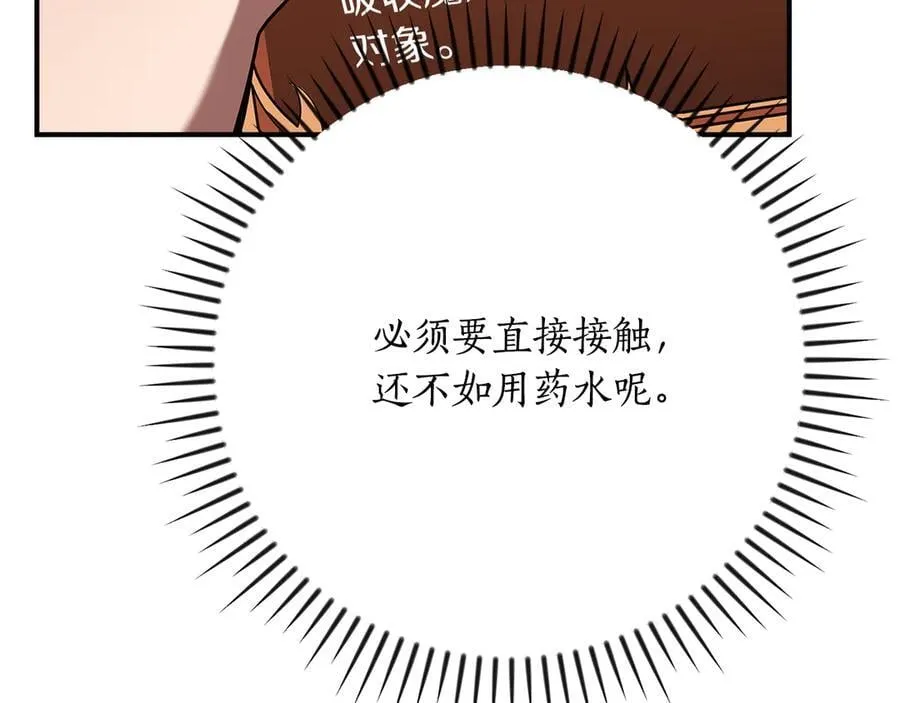 第114话 下一站，新大陆，正式打响战争 第218页