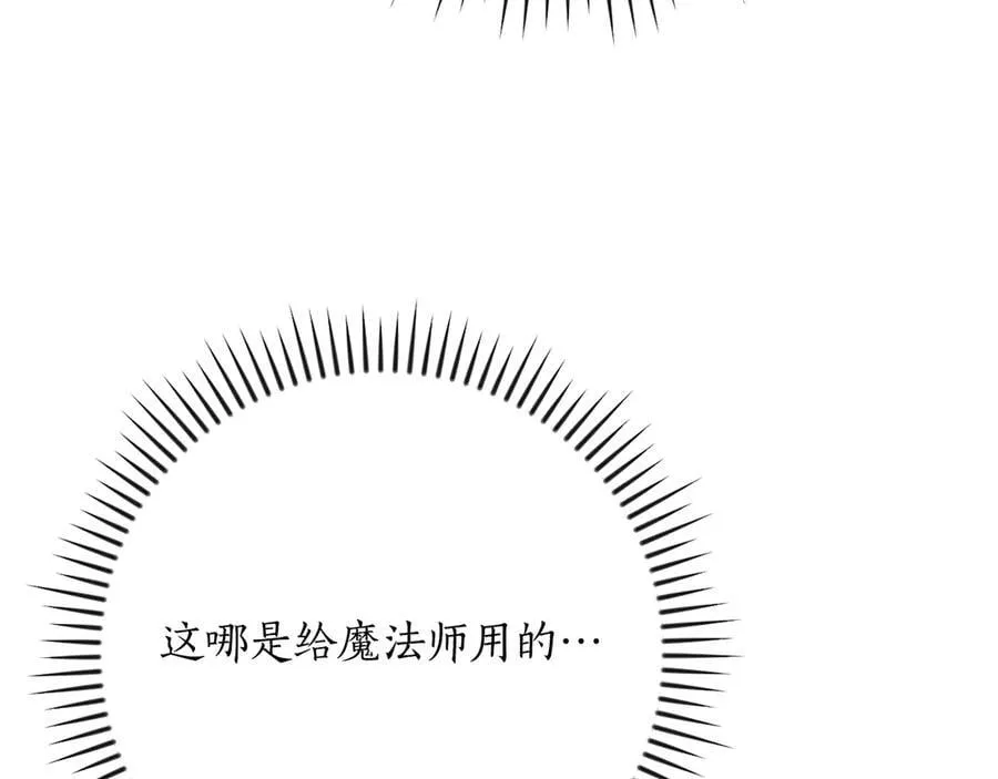 第114话 下一站，新大陆，正式打响战争 第219页