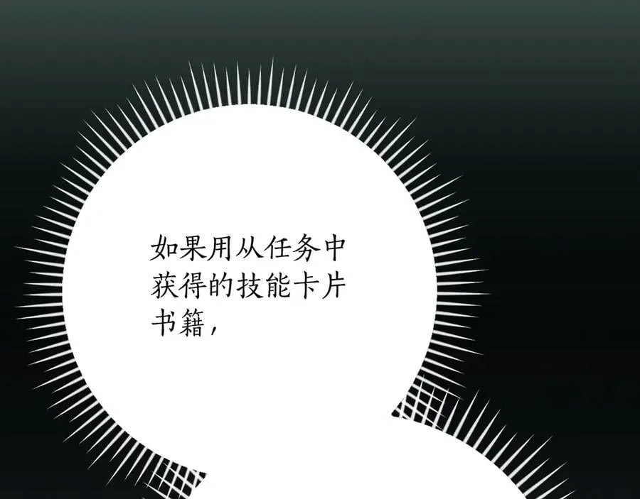 第114话 下一站，新大陆，正式打响战争 第223页