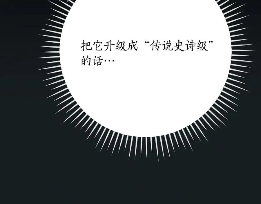 第114话 下一站，新大陆，正式打响战争 第224页