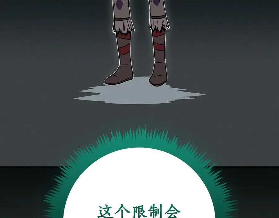 第114话 下一站，新大陆，正式打响战争 第226页